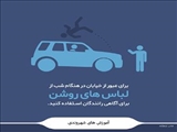 آمورش شهروندی 
